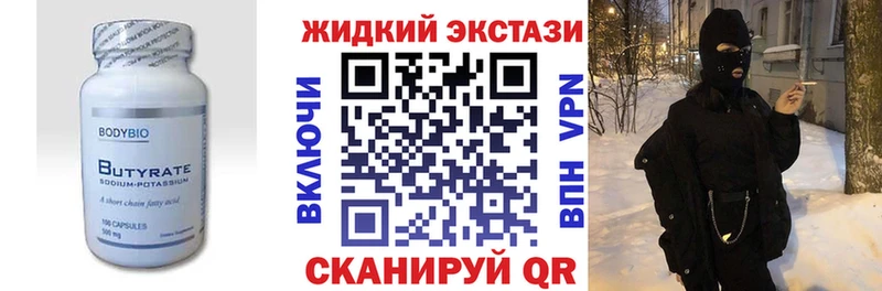 БУТИРАТ жидкий экстази  ссылка на мегу рабочий сайт  Мелеуз  продажа наркотиков 