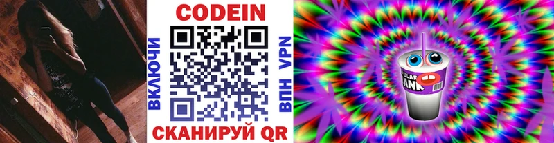 купить  сайты  мега ссылка  Кодеиновый сироп Lean Purple Drank  Мелеуз 