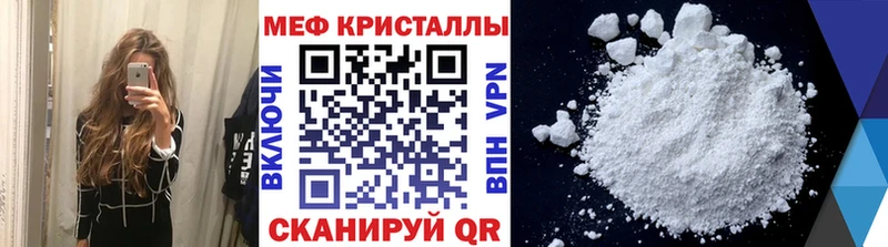 Мефедрон мяу мяу  магазин  наркотиков  Мелеуз 